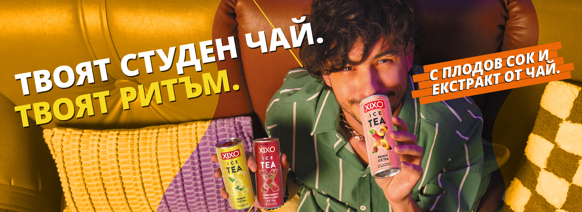 BG_Ice Tea _banner